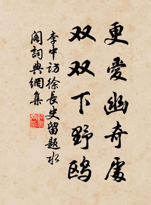 灘聲山翠至今在，遲爾行舟晚泊時 詩詞名句