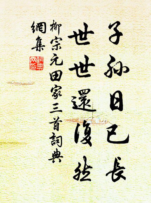 天末殘星,流電未滅,閃閃隔林梢 詩詞名句