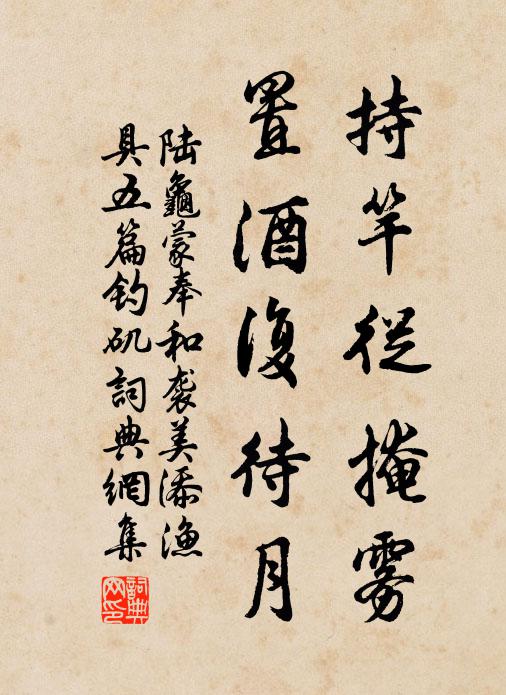 赤岩石稠疊,白鹽山獨孤 詩詞名句