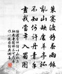 次道子中書問歸期原文_次道子中書問歸期的賞析_古詩文