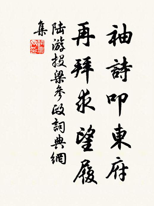 久缺箋筒到霅濱，相逢依舊氣如春 詩詞名句