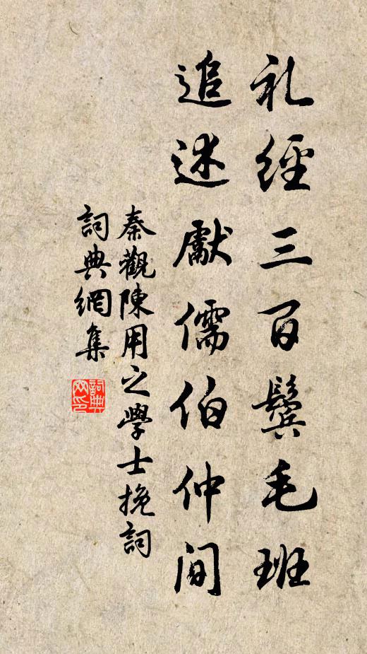 薄靄垂垂欲暮時，漸生霜氣著征衣 詩詞名句