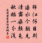 重寄留夢炎原文_重寄留夢炎的賞析_古詩文