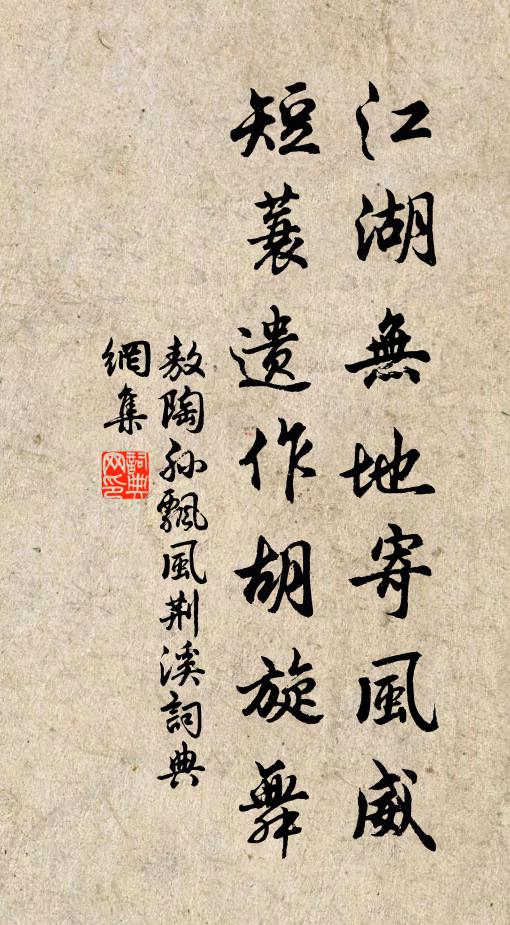 振衣長風生,一笑登木杪 詩詞名句