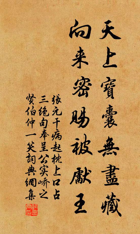 小生:老先生此處有什麼瓜葛 詩詞名句