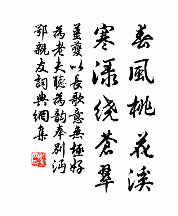 釣松鱸，斟郢酒，聽吳謳 詩詞名句