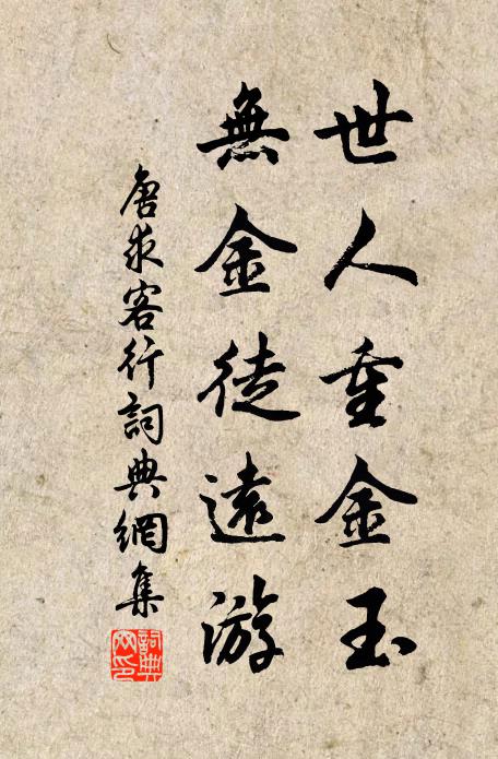 新竹梢已繁，修梧葉初榮 詩詞名句