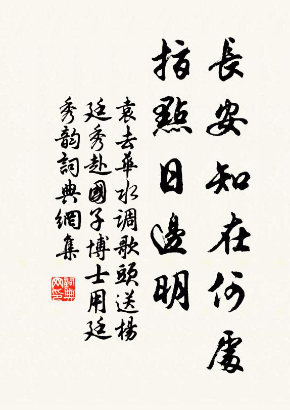 南北煙波遠,願無忘、音書頻寄 詩詞名句