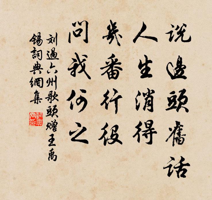 我從京華來,溽暑不可邇 詩詞名句