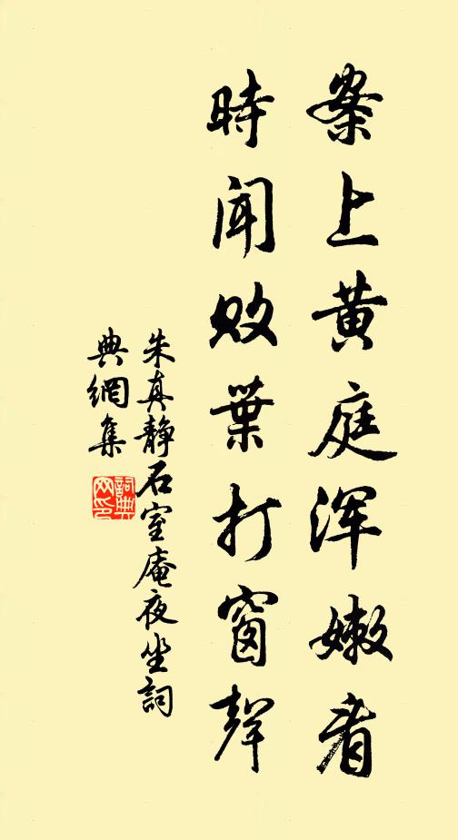 朱真靜的名句_朱真靜的詩詞名句_詩詞名句