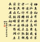 算來除卻一身,輕肥青紫,總是閒家具 詩詞名句