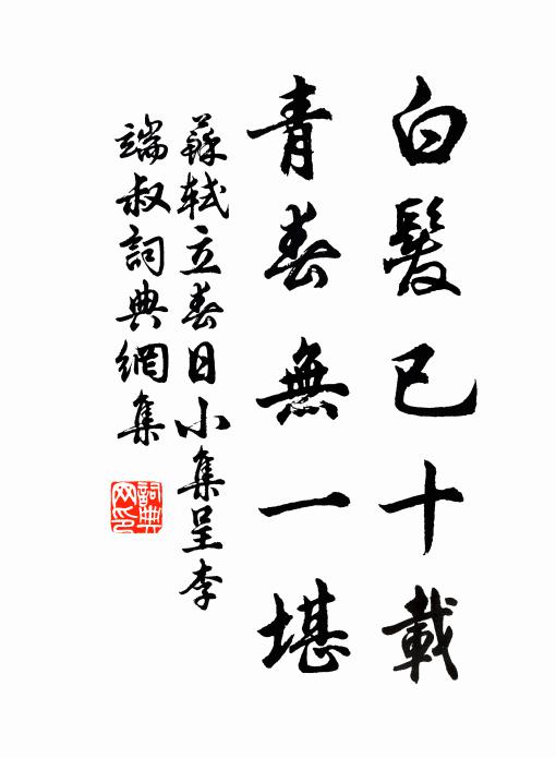 可憐終老地,此是我菟裘 詩詞名句