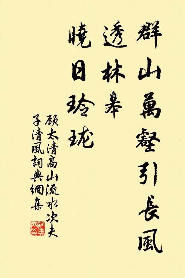 為伊彈徹求凰操 詩詞名句