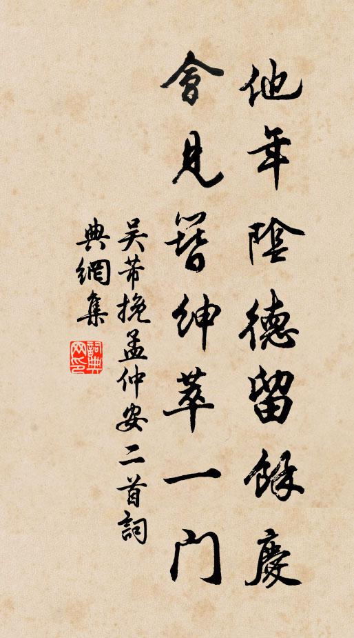 道鄉歸路晚，世跡陷泥深 詩詞名句