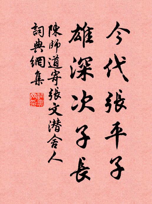因味碧雲句,傷哉後會賒 詩詞名句