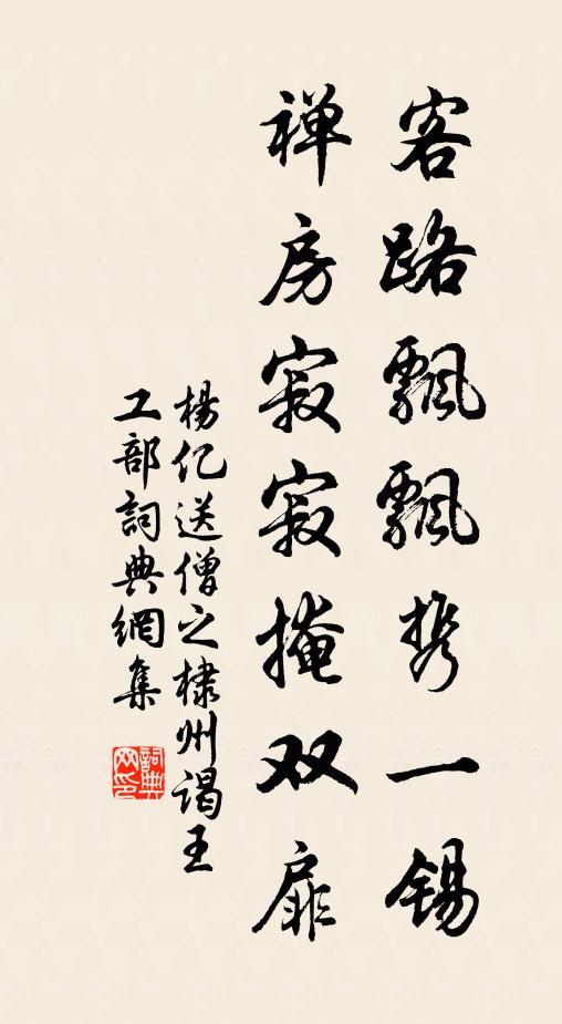 橋分知為前溪改，寺遠因尋別路通 詩詞名句