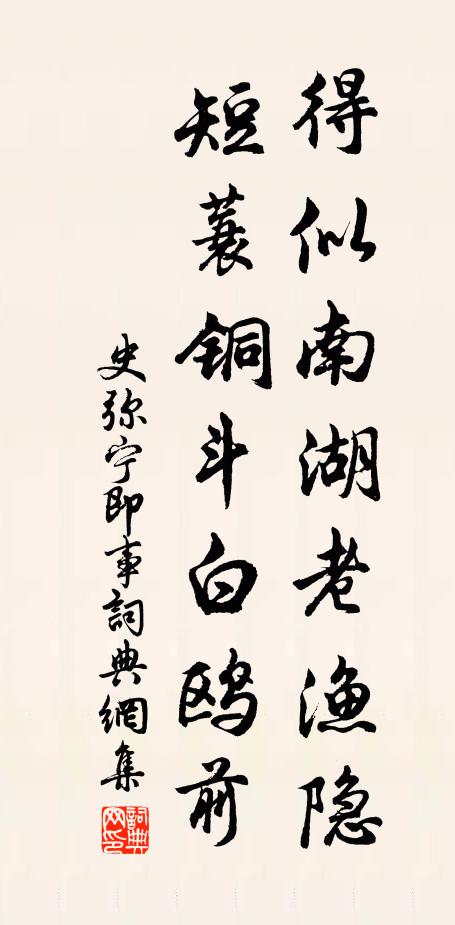 丈夫要如此,千載可尚友 詩詞名句