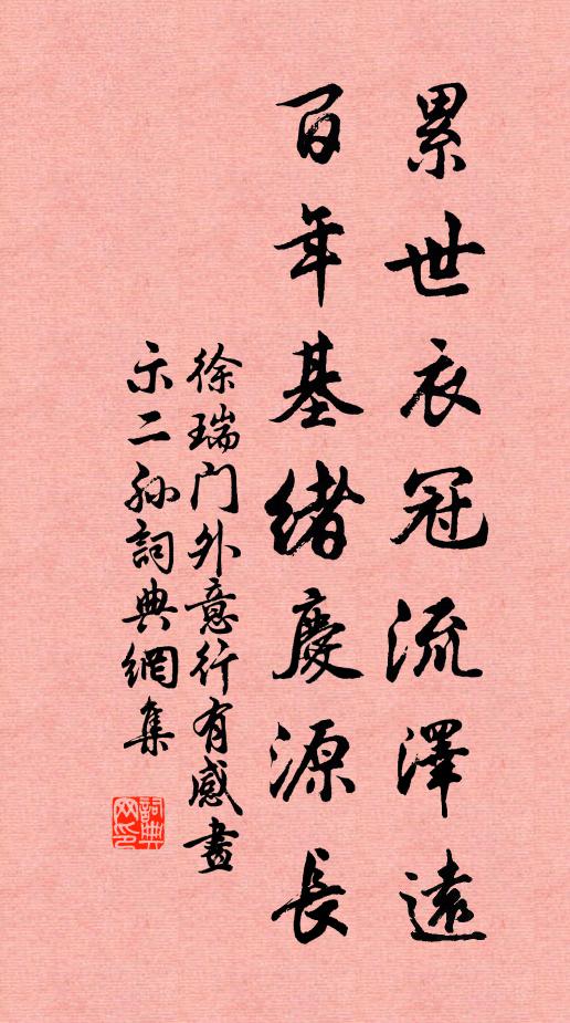 雍容幕府盛,陪預愧蒙拙 詩詞名句