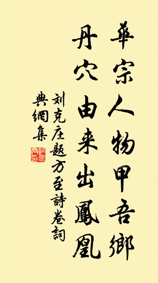 輕明是樓子，閒澹有天真 詩詞名句