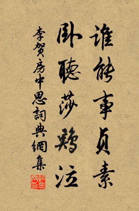 榮枯皆定分，巧拙亦何如 詩詞名句