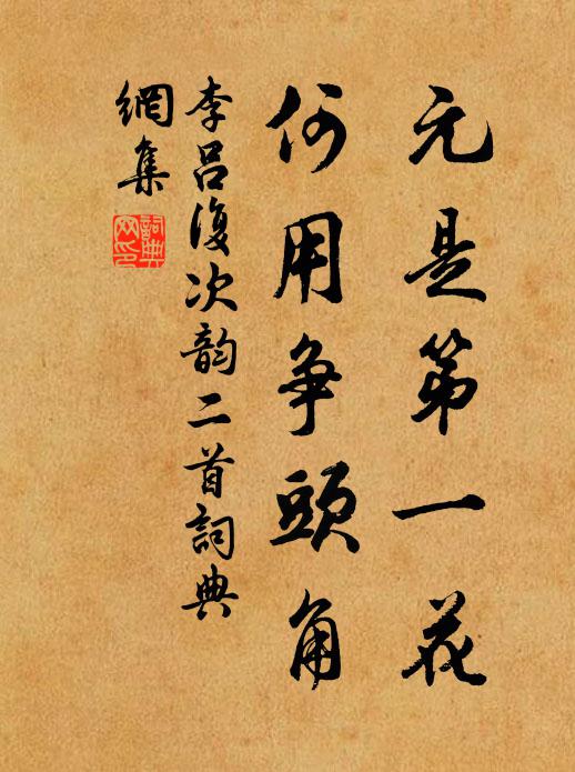 蘭徑香風滿，梅梁暖日斜 詩詞名句