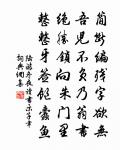 光景留連寬自惜，鷓鴣啼罷暮城關 詩詞名句