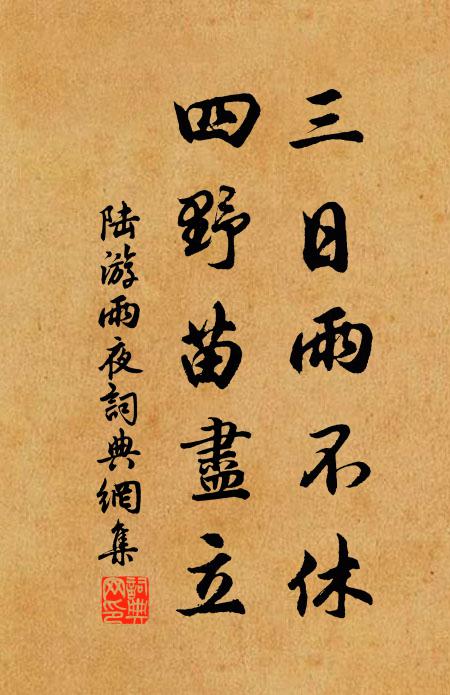 若論來往鄉心切，須是煙波島上人 詩詞名句