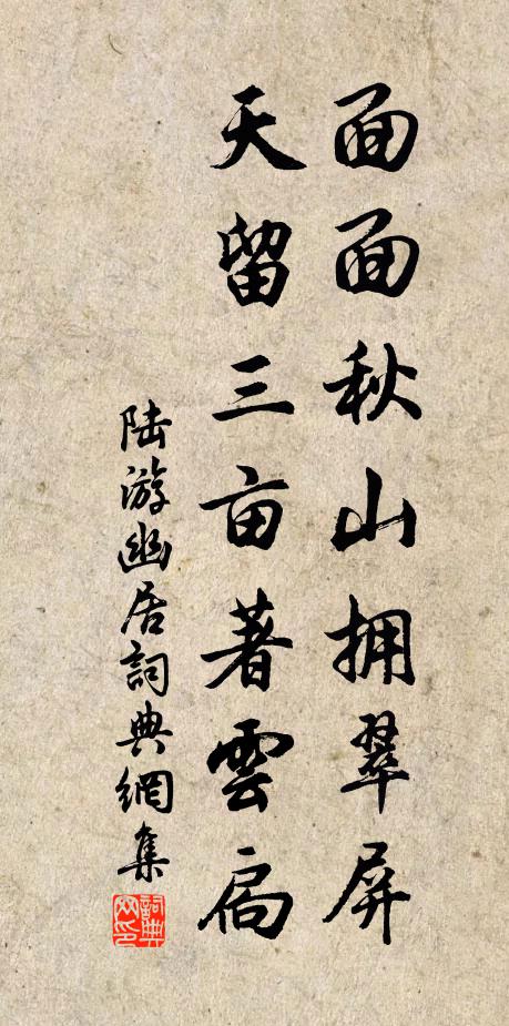 玩占乾九五,利見慎吾躬 詩詞名句