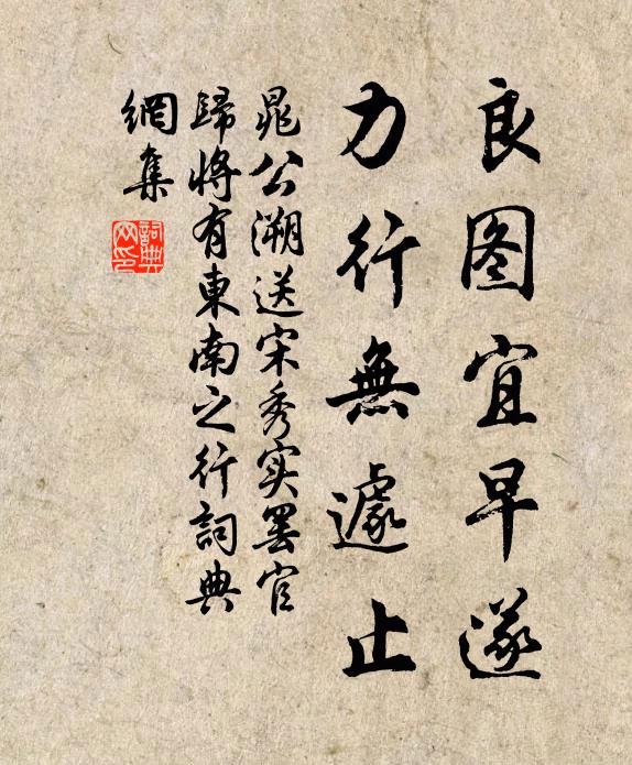 奈何不為耳,死縣城垂直鉤 詩詞名句