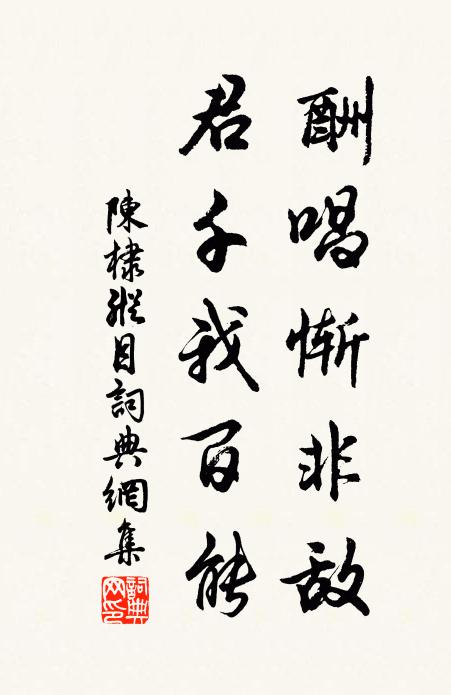 國勢關輕重,君恩著始終 詩詞名句