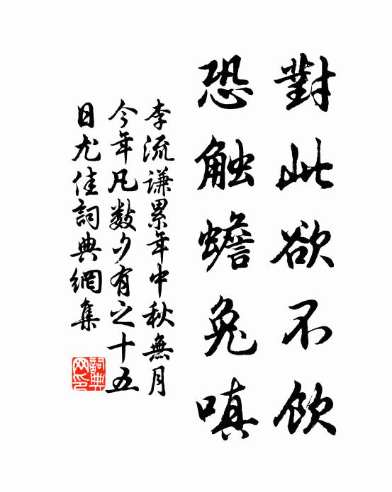 抬頭高拱斗,引手上捫參 詩詞名句