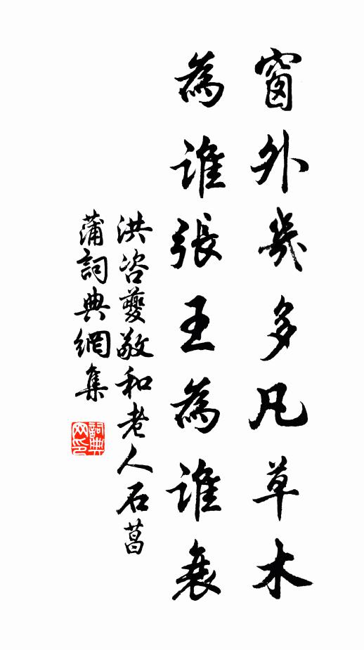 少年遊蕩足行樂,江南日日長春風 詩詞名句