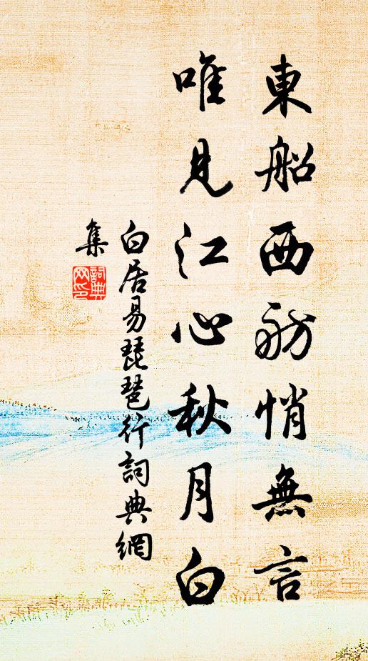 言下要君承認 詩詞名句