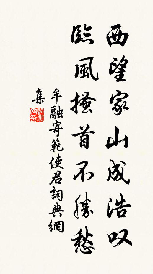 建炎欣翊戴,鴻慶襲光融 詩詞名句