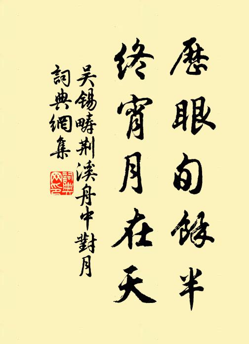 孝為百行本,儒訓存六經 詩詞名句