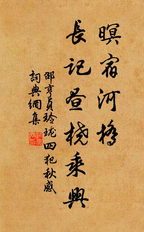 竊慕隱淪道,所歡岩穴居 詩詞名句