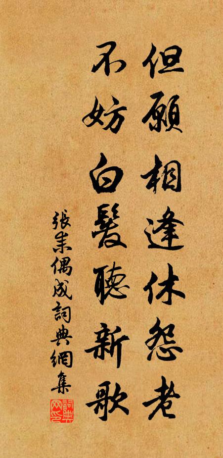 重言蒙蹠實，佩服敢書紳 詩詞名句