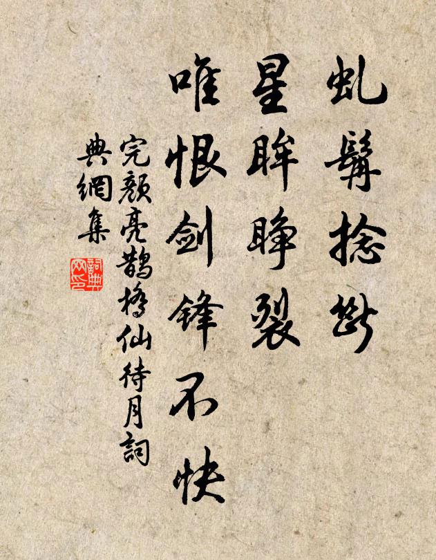 周王忘自逸，漢祖不知勤 詩詞名句