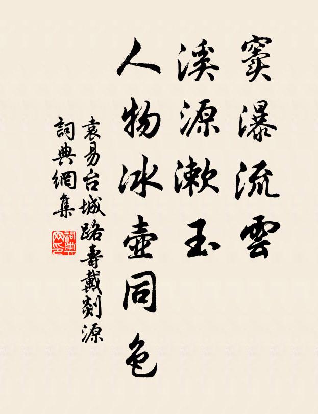 潏潏汩汩聲不定，胡雛學漢語未正 詩詞名句