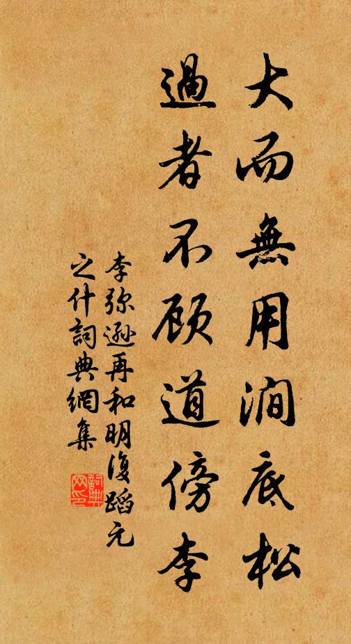 追窮寇盜走山谷,肯為風霜辭怯懦 詩詞名句