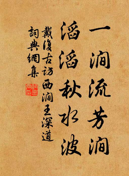 況復二老人，年來多病厄 詩詞名句