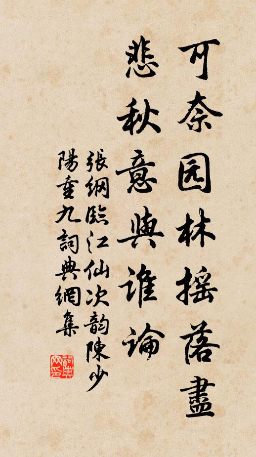 可憐春恨—生心，長帶粉痕雙袖淚 詩詞名句