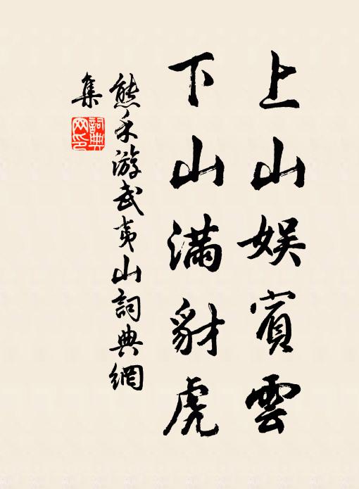 傳聞天上有星榆 詩詞名句