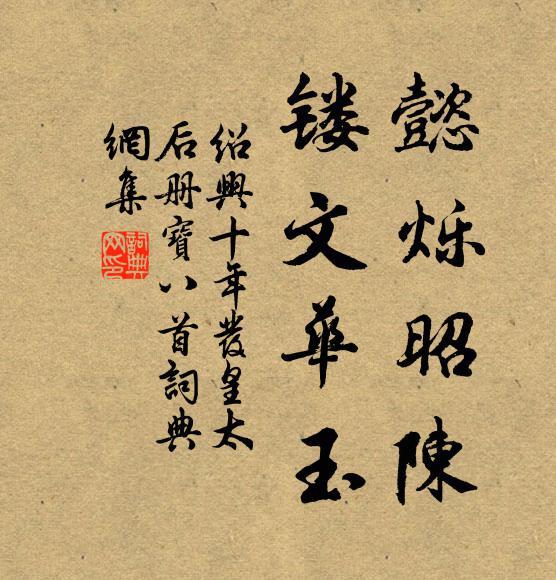 嶺首一些徘徊 詩詞名句