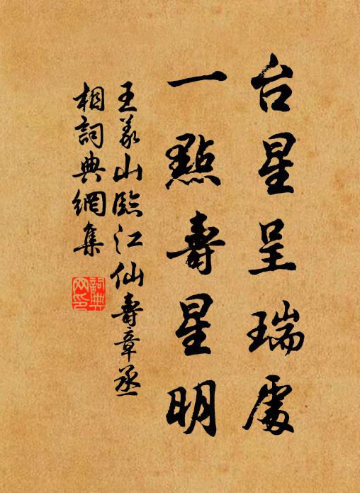 槐蔭青青葉,星鄰兩兩光 詩詞名句