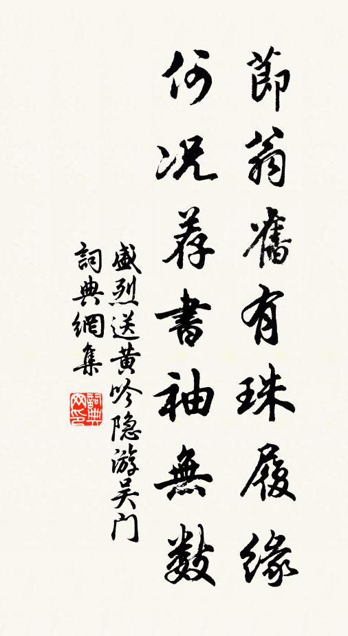 盛烈的名句_盛烈的詩詞名句_詩詞名句