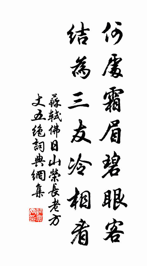 前日勛名身既退，斯文留與後人傳 詩詞名句