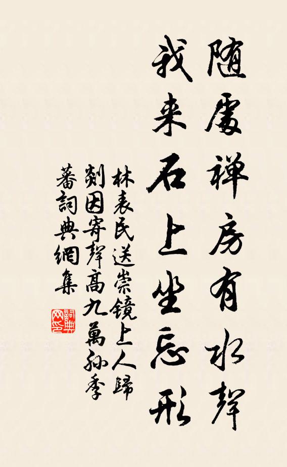 吹徹樓頭畫角春，十行朝拜睿思墨 詩詞名句