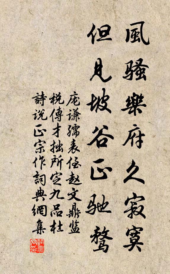 信野花、啼鳥一般春,今方識 詩詞名句