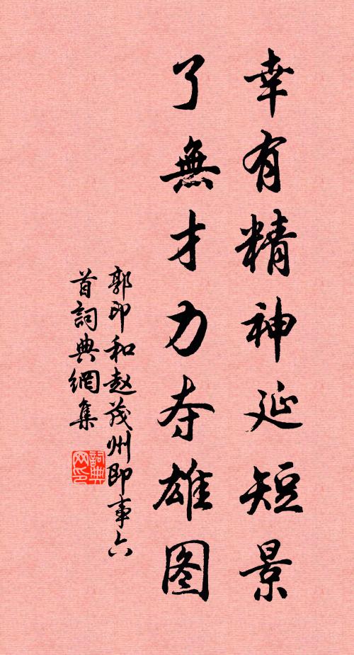 芳時若轉盼，萬族畏銷歇 詩詞名句